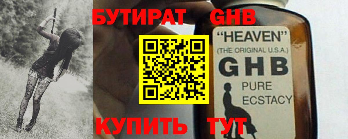 Благодарный  ЭКСТАЗИ  Вход с VPN  Мефедрон кристаллы  Канабис  Кокаин 