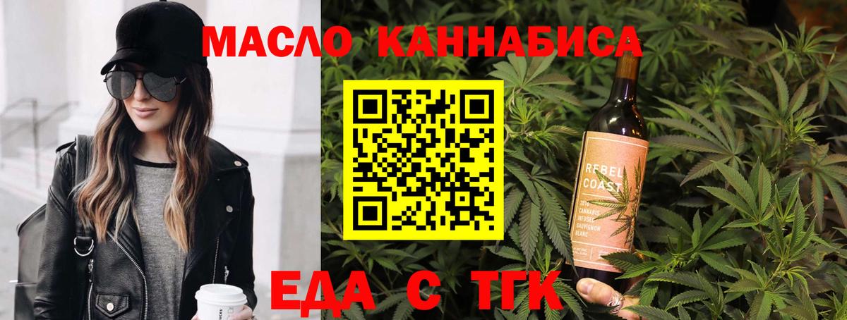 Благодарный  Печенье с ТГК конопля  Вход с VPN 