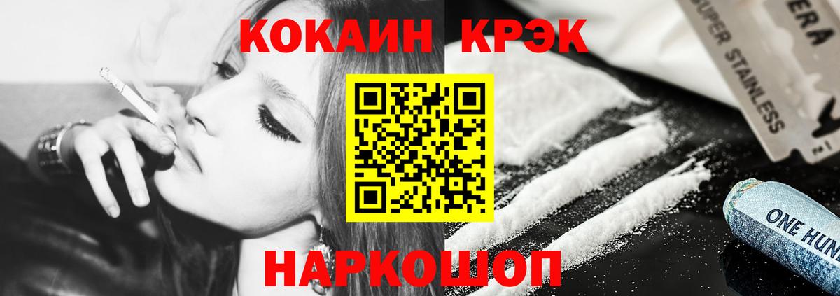 Благодарный  Cocaine Эквадор  Вход с VPN  КОКАИН Боливия 