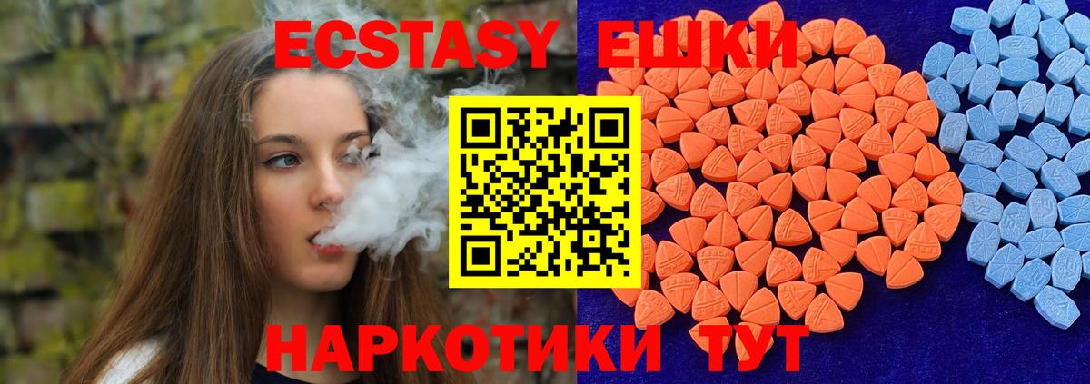 Экстази таблы  Вход с VPN  ОМГ ОМГ ONION  Благодарный  Экстази Дубай 