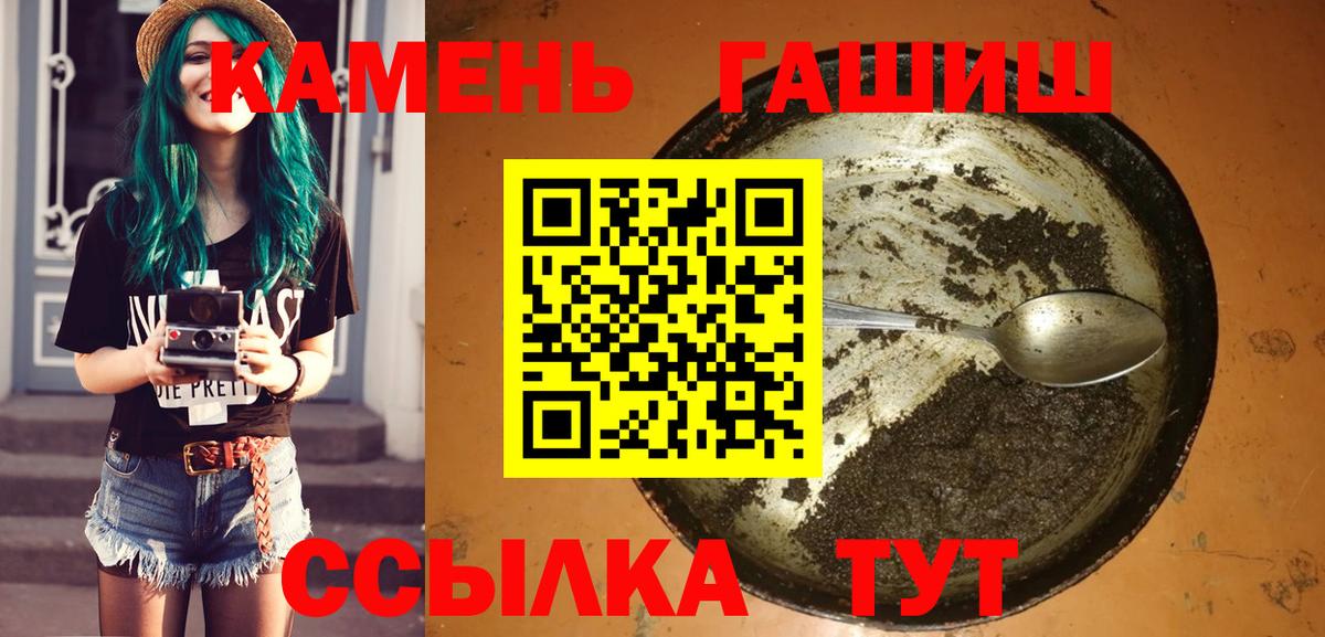 Благодарный  ГАШИШ Premium  Вход с VPN  ГАШ AMNESIA HAZE 