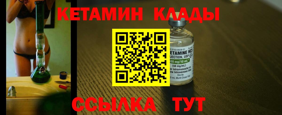 Кетамин ketamine Благодарный