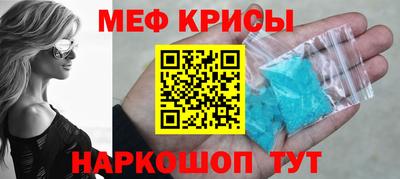 MESCALINE Волгодонск