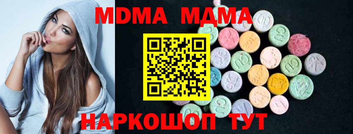 Благодарный  MDMA кристаллы  MDMA crystal  MDMA  Вход с VPN 