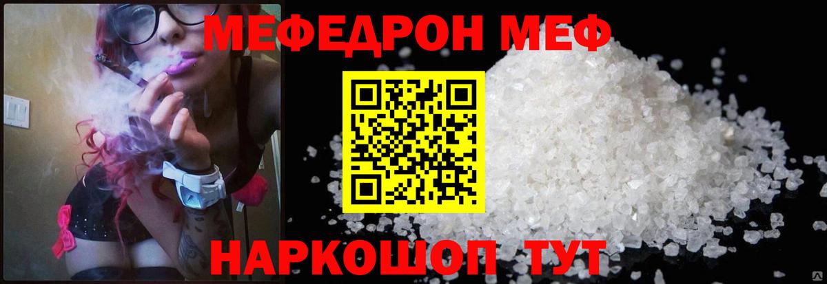 Мефедрон мука Благодарный