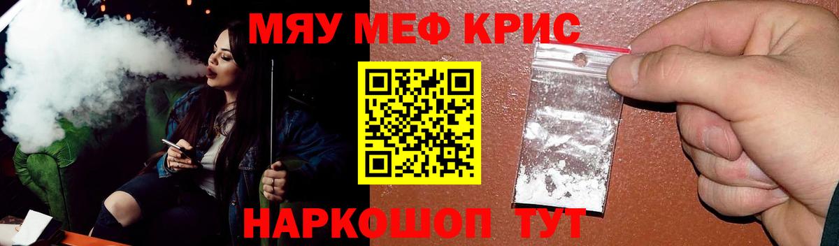 Благодарный  как найти закладки  МЕФ мука  Мефедрон  Вход с VPN  МЯУ-МЯУ mephedrone 