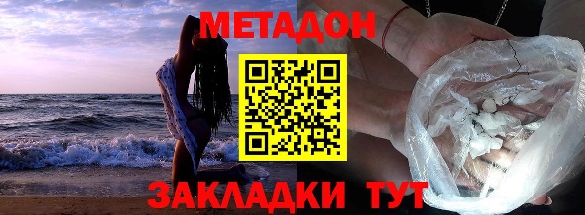 МЕТАДОН мёд  Метадон белоснежный  мориарти телеграм  Благодарный  Вход с VPN 