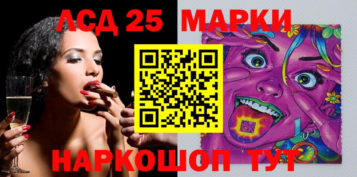 Марки 25I-NBOMe 1,5мг Благодарный