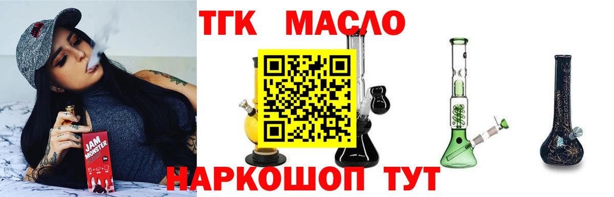 Благодарный  Дистиллят ТГК Wax  Вход с VPN  Дистиллят ТГК концентрат 